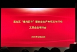 安全至上—— 我司派員參加嘉定區(qū)“建黨百年”暨重點(diǎn)行業(yè)領(lǐng)域安全生產(chǎn)專項(xiàng)培訓(xùn)會