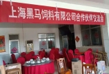 我司在山東臨沂舉行合作伙伴交流會，圓滿結(jié)束！