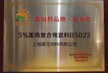 【喜報】我司獲得“杰出動物營養(yǎng)師”、“禽飼料品牌·優(yōu)秀獎”兩項殊榮