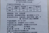 嚴控原料質(zhì)量，不合格就退貨！
