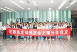 我司參加“儀友會(huì)萬里行上海站”品控交流活動(dòng)