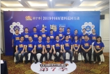 我司技術(shù)代表與行業(yè)同仁齊聚申城，共同探討禁抗與防非話題